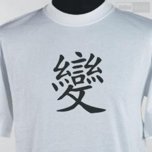 Zmiana, odnowa (symbol chiński)