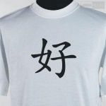 Dobro (symbol chiński)