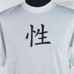Płeć (symbol chiński)