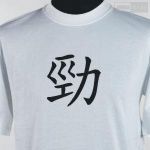 Potęga, moc (symbol chiński)