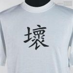 Zło (symbol chiński)